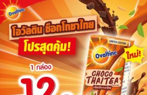 Double the indulgence with Ovaltine limited edition choco thai tea fusion