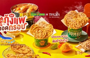 Potato Corner Thailand introduces new Crispy Shrimp Pancakes in collaboration with celebrity chef JamyJamess