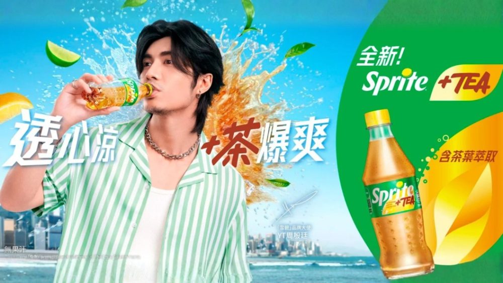 Spritea: where soda meets tea - Mini Me Insights