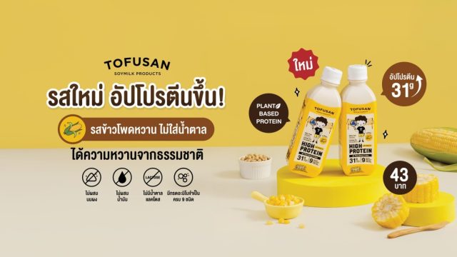 tofusan high protein 31g 1