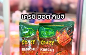 Bibigo turns up the heat with Crazy Hot Kimchi in Thailand