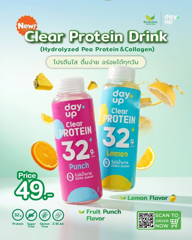 Day up clear protein