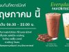 Starbucks breaks the THB 100 barrier where affordable luxury goes mainstream