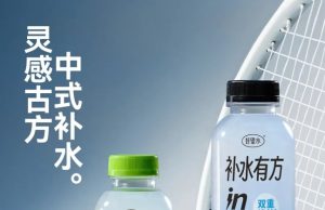 New Hope Water brings FMH herbs into sports drinks in China