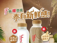 IF Coconut Water wins THAIFEX – Anuga tasteInnovation Award with jasmine rice twist
