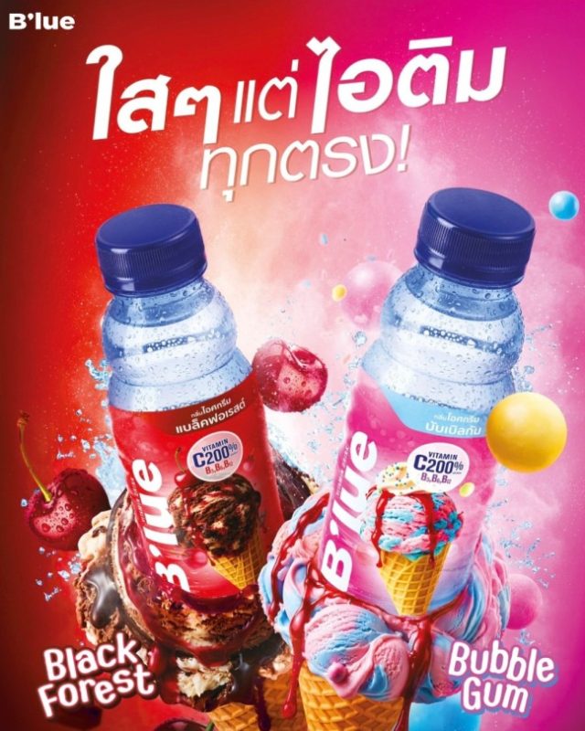 black forest bubble gum 1