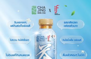 Cha Jing x IF: Osmanthus Coconut Tea Innovation in Thailand