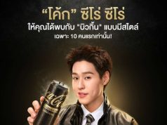 Coke Zero Zero unlocks nighttime refreshment in Thailand