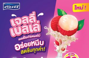 Dutch Mill unveils functional fun treat Jelly Belle with collagen