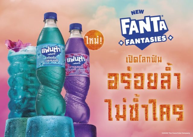 fanta fantasie