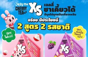 Sip and chew tea innovation