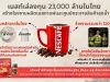 Nestle to invest THB 23 billion in state-of-the-art coffee manufacturing facility in Thailand