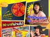URC Thailand rolls out Roller Coaster Spicy Keemao bringing fiery street‑food flavours into crunchy snack form