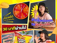 URC Thailand rolls out Roller Coaster Spicy Keemao bringing fiery street‑food flavours into crunchy snack form
