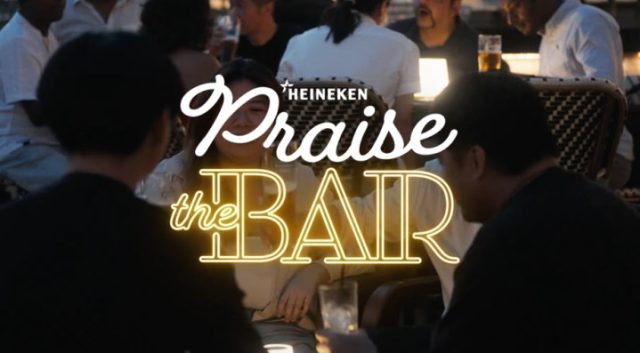 APBS Praise the Bar Key Visual