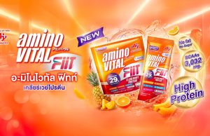 Ajinomoto Thailand strengthens sports nutrition portfolio with the launch of aminoVITAL FiiT Clear Whey Protein