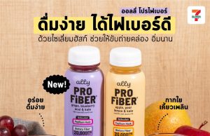 Ally elevates Ally Pro Fiber with enhanced functional benefits