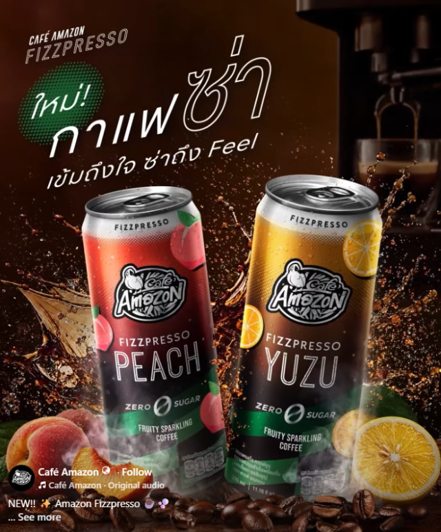 cafe amazon fizzpresso