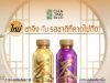 Cha Jing expands with two new flavours – floral and fruity