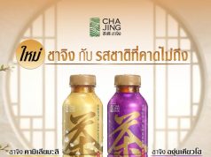 Cha Jing expands with two new flavours – floral and fruity