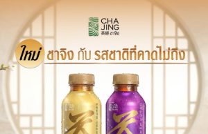 Cha Jing expands with two new flavours – floral and fruity