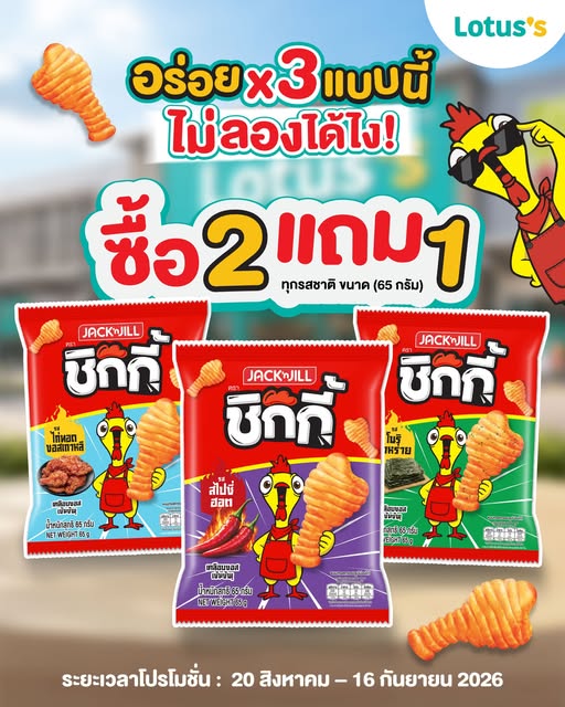 chikki
