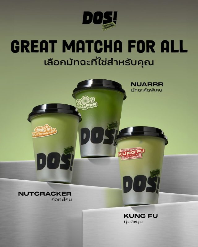 dos matcha classic