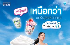 Dutch Mill raises the bar with Triple Zer0% Yogurt