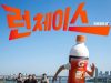 Running culture fuels next‑gen performance drinks: lessons from South Korea and opportunities in Southeast Asia