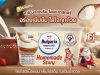 Meiji Bulgaria’s 13th anniversary: Homemade Story, rooted in Bulgarian yogurt tradition