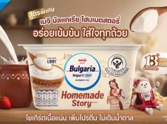 Meiji Bulgaria’s 13th anniversary: Homemade Story, rooted in Bulgarian yogurt tradition