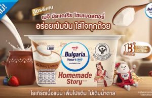 Meiji Bulgaria’s 13th anniversary: Homemade Story, rooted in Bulgarian yogurt tradition