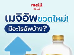 Meiji UP: cold filtration sets a standard in high‑protein milk