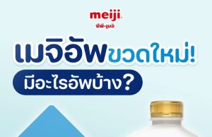 Meiji UP: cold filtration sets a standard in high‑protein milk