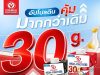 Vitamilk upgrades protein content to 30g