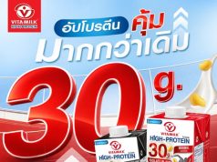 Vitamilk upgrades protein content to 30g