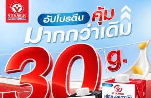 Vitamilk upgrades protein content to 30g