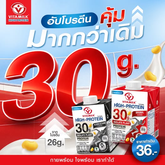 vitamilk 30g