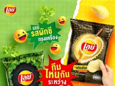 Lay’s Thailand introduces bold new flavours: coriander and durian