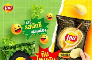 Lay’s Thailand introduces bold new flavours: coriander and durian