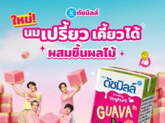 Dutch Mill expands with Guava 4‑in‑1 UHT Drinking Yoghurt and Dutchie Royale Creme Hokkaido Milk Pudding