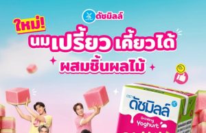 Dutch Mill expands with Guava 4‑in‑1 UHT Drinking Yoghurt and Dutchie Royale Creme Hokkaido Milk Pudding