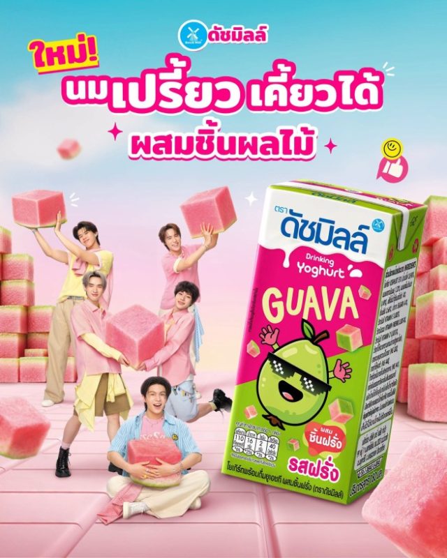 dutch mill guava 1