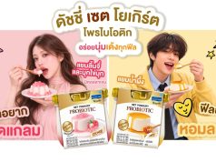 Dutch Mill elevates yogurt portfolio with Dutchie Royale set yogurt and Dutchie Bio new flavour