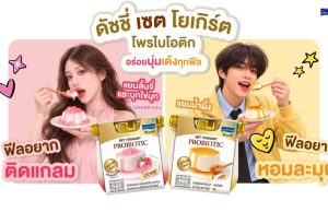 Dutch Mill elevates yogurt portfolio with Dutchie Royale set yogurt and Dutchie Bio new flavour