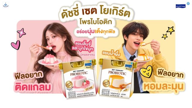 dutchie royale set yoghurt probiotic 1