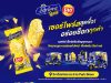 Nestlé Éxtreme Pop x Lay’s brings crunch to ice cream in Thailand