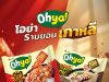 CJ Foods debuts OHYA Korean ramen in Thailand