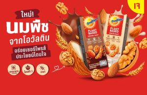 Ovaltine offers new plant‑based option with Cocoa Malt and White Malt