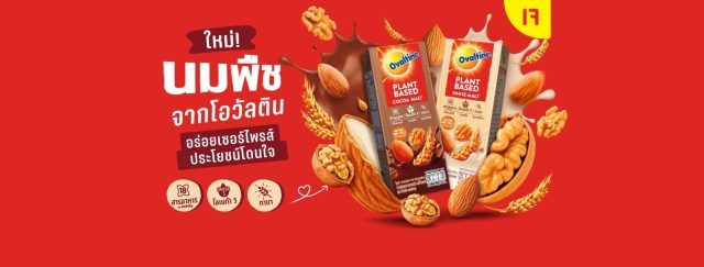ovaltine plant based 1